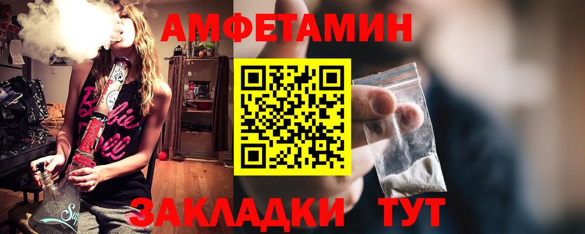 Амфетамин 98%  АМФ  Волгоград  Вход с VPN 