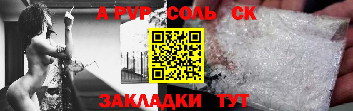 Волгоград  APVP VHQ  Альфа ПВП мука  Вход с VPN  Alfa_PVP мука 