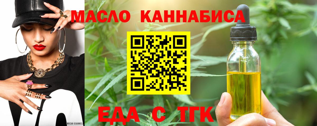 Волгоград  Еда ТГК марихуана  Вход с VPN 