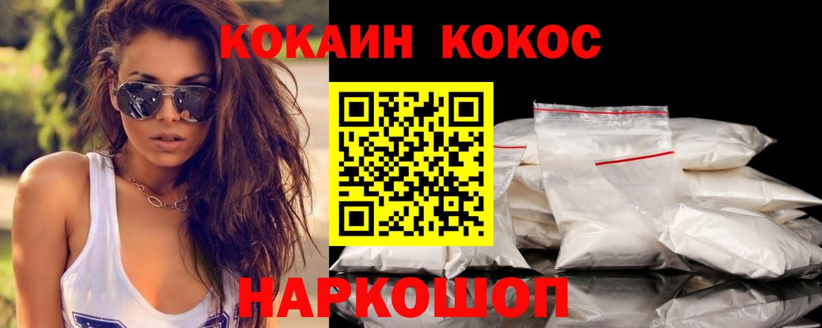 COCAIN Эквадор  Вход с VPN  Cocaine Эквадор  Волгоград 