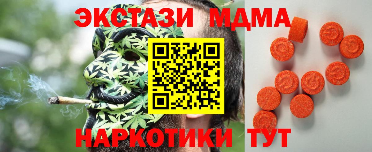 Волгоград  Ecstasy mix  Ecstasy круглые  Экстази  Вход с VPN 
