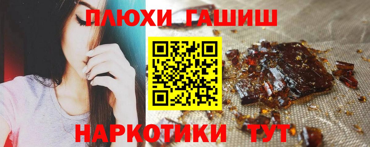 Гашиш хэш  ГАШ Ice-O-Lator  Волгоград  купить наркоту  Вход с VPN 