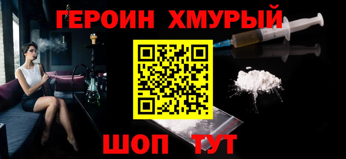 Волгоград  Героин белый  Вход с VPN 