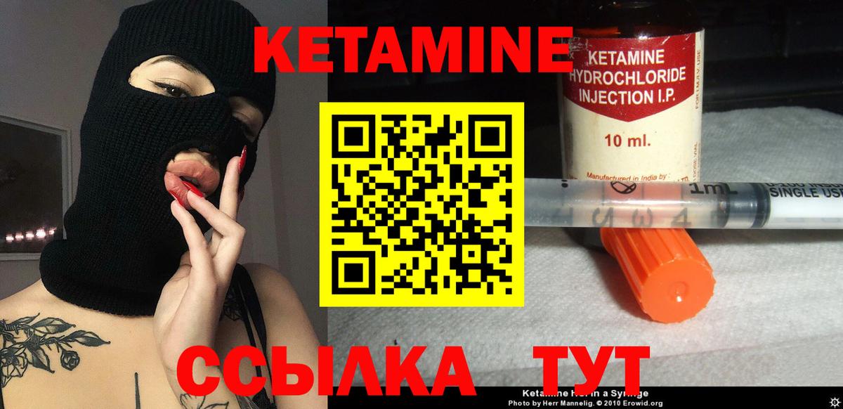 КЕТАМИН ketamine  КЕТАМИН ketamine  Вход с VPN  Волгоград 