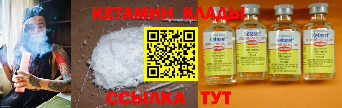 Кетамин ketamine Волгоград