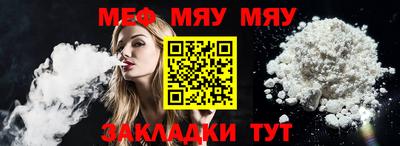 мефедрон мука Малгобек