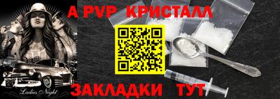 ALPHA-PVP Мариинск