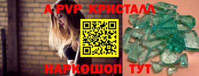 ALPHA-PVP Мариинск