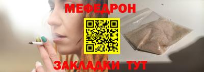 мефедрон мука Малгобек