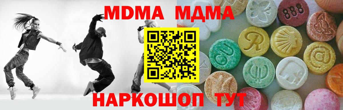 МДМА VHQ  MDMA  Волгоград  MDMA кристаллы  Вход с VPN 
