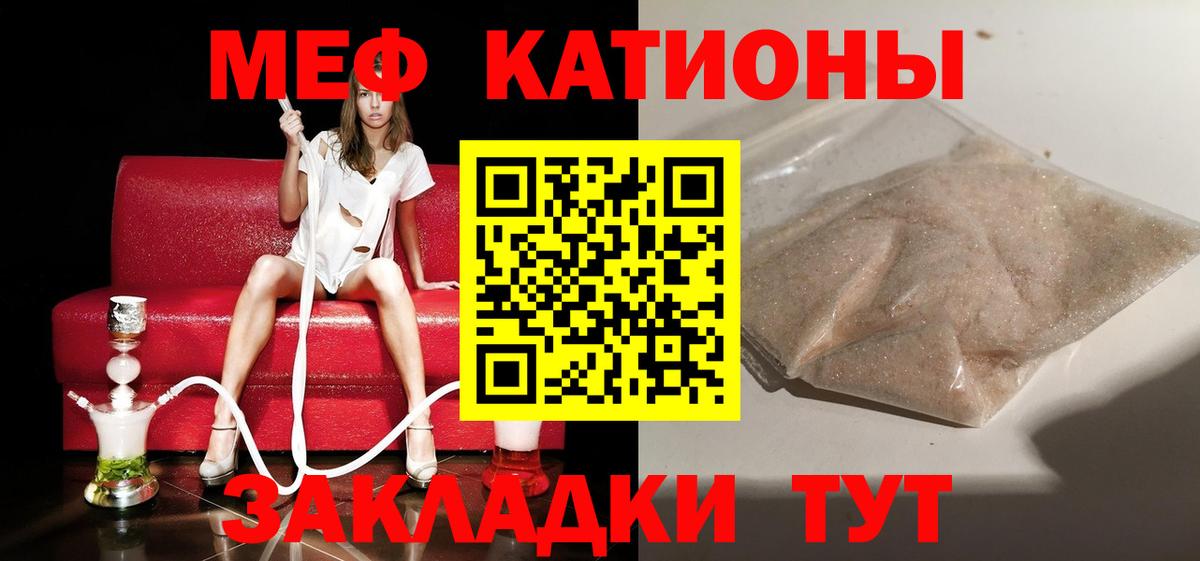Меф мяу мяу кристаллы Волгоград