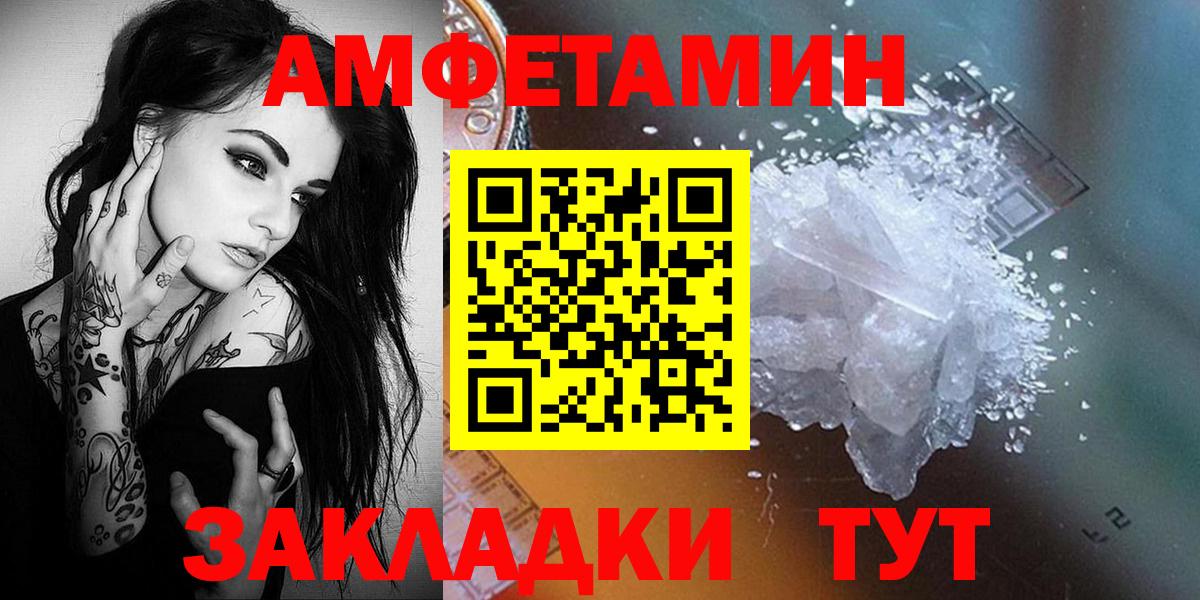 Волгоград  МЕТАМФЕТАМИН мет  Вход с VPN 