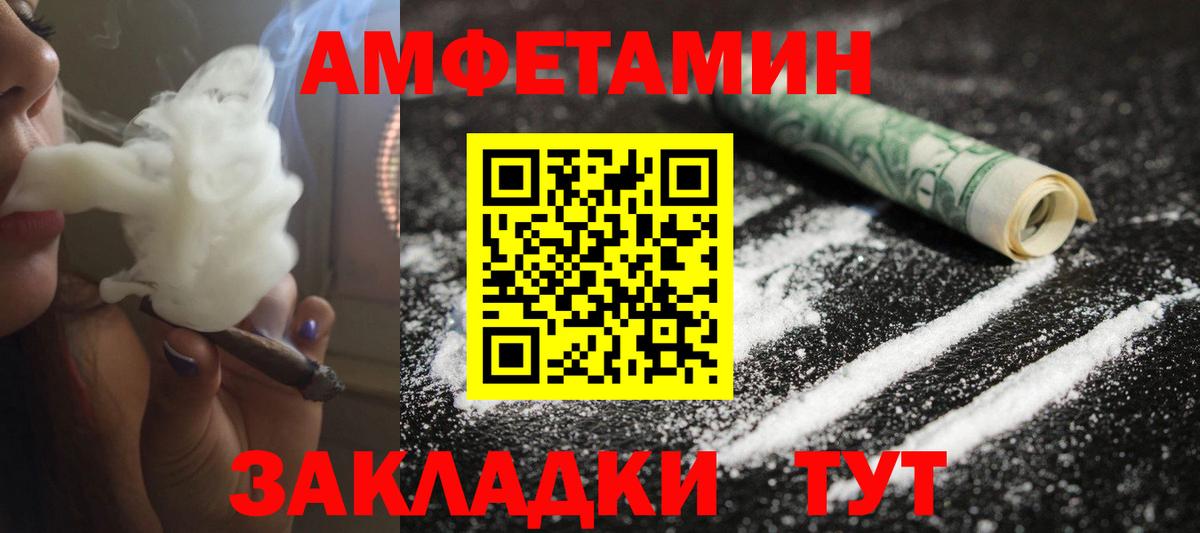 Метамфетамин мет Волгоград