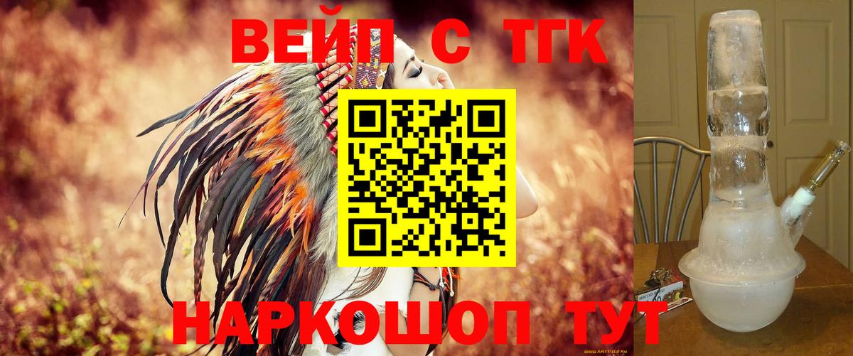 Волгоград  Дистиллят ТГК Wax  Вход с VPN 