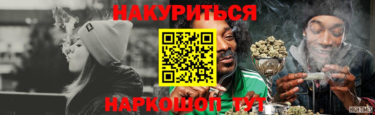 Шишки марихуана AK-47  Вход с VPN  Шишки марихуана AK-47  Волгоград 